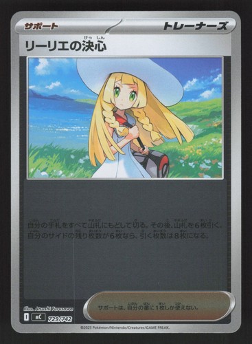 Japanese lillie det - japanese, nm